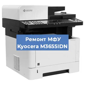 Замена МФУ Kyocera M3655IDN в Санкт-Петербурге